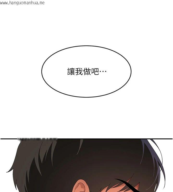 韩国漫画斯文坏猫猫韩漫_斯文坏猫猫-第20话-女同事的制服诱惑在线免费阅读-韩国漫画-第187张图片