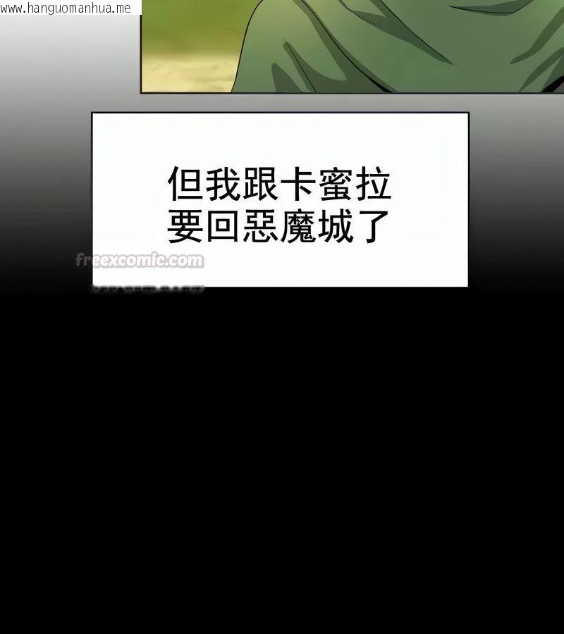 韩国漫画在结局前被魔王收买了韩漫_在结局前被魔王收买了-第8话在线免费阅读-韩国漫画-第45张图片