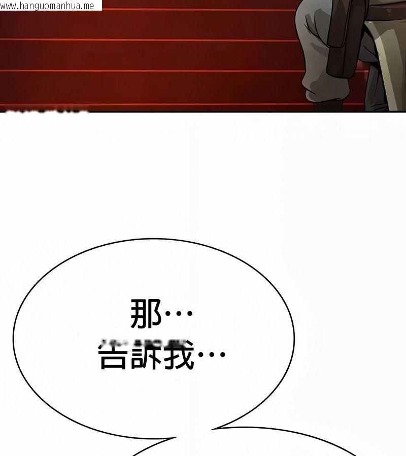 韩国漫画在结局前被魔王收买了韩漫_在结局前被魔王收买了-第52话在线免费阅读-韩国漫画-第140张图片