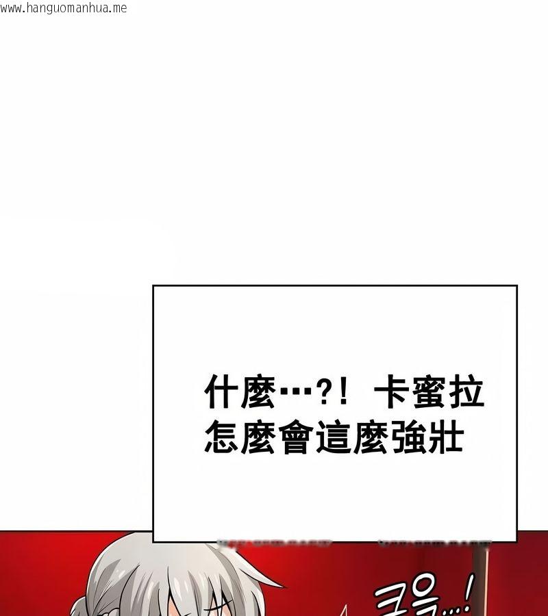 韩国漫画在结局前被魔王收买了韩漫_在结局前被魔王收买了-第13话在线免费阅读-韩国漫画-第66张图片