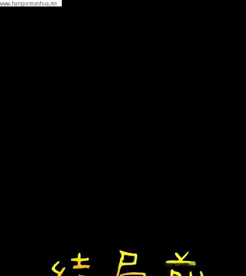 韩国漫画在结局前被魔王收买了韩漫_在结局前被魔王收买了-第3话在线免费阅读-韩国漫画-第18张图片
