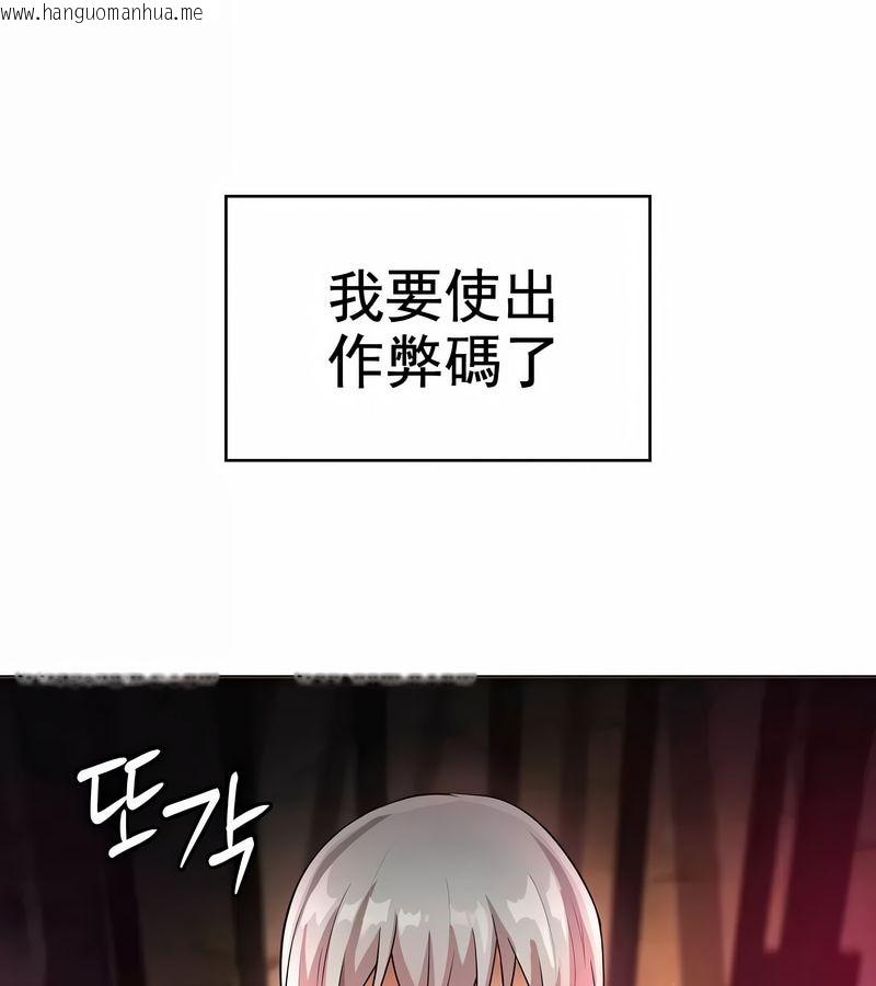 韩国漫画在结局前被魔王收买了韩漫_在结局前被魔王收买了-第10话在线免费阅读-韩国漫画-第82张图片