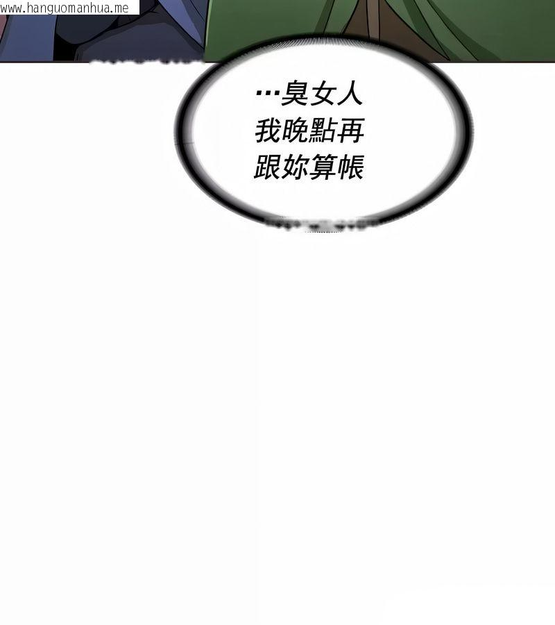 韩国漫画在结局前被魔王收买了韩漫_在结局前被魔王收买了-第12话在线免费阅读-韩国漫画-第110张图片
