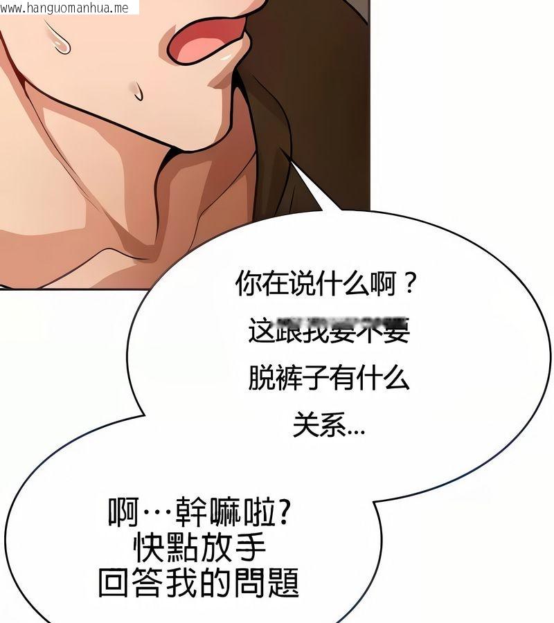 韩国漫画在结局前被魔王收买了韩漫_在结局前被魔王收买了-第19话在线免费阅读-韩国漫画-第35张图片