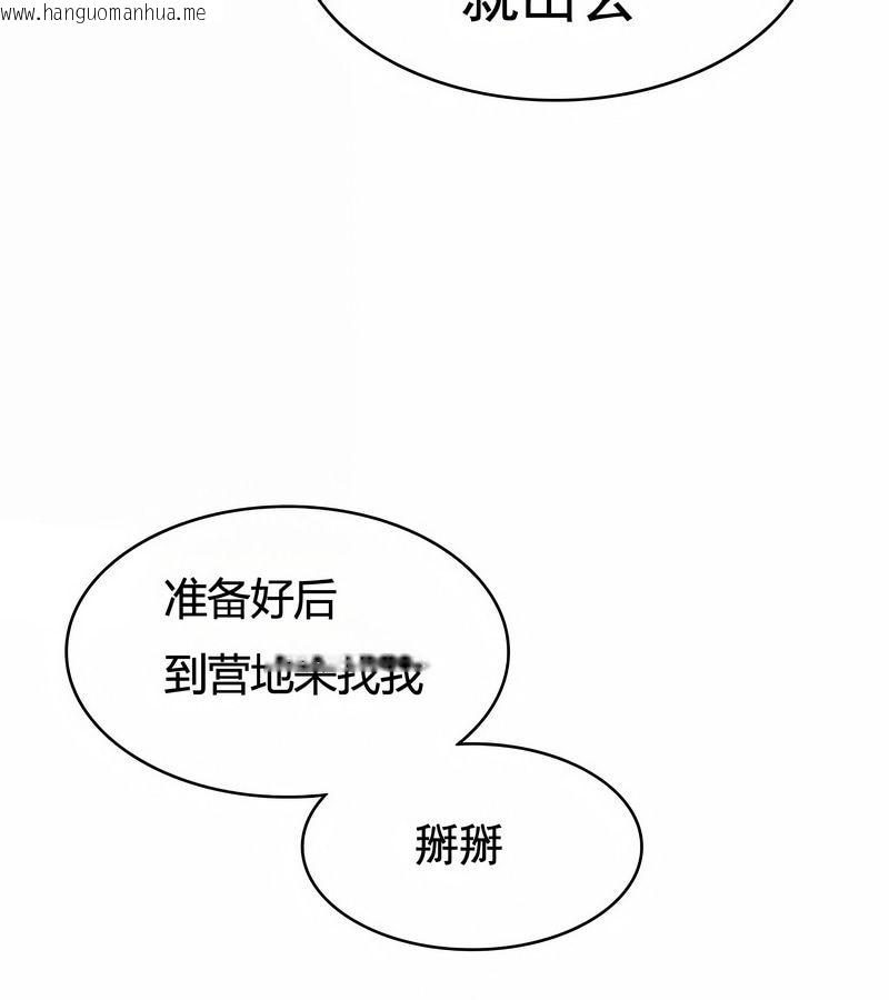 韩国漫画在结局前被魔王收买了韩漫_在结局前被魔王收买了-第14话在线免费阅读-韩国漫画-第81张图片