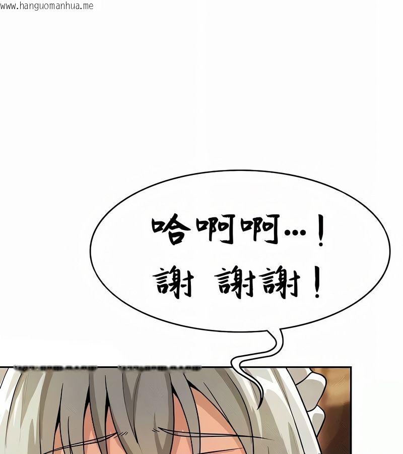 韩国漫画在结局前被魔王收买了韩漫_在结局前被魔王收买了-第39话在线免费阅读-韩国漫画-第70张图片
