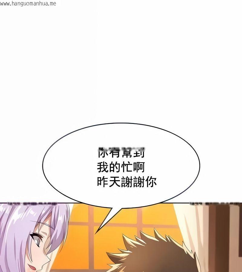 韩国漫画在结局前被魔王收买了韩漫_在结局前被魔王收买了-第5话在线免费阅读-韩国漫画-第35张图片