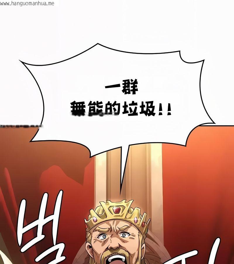 韩国漫画在结局前被魔王收买了韩漫_在结局前被魔王收买了-第53话在线免费阅读-韩国漫画-第74张图片