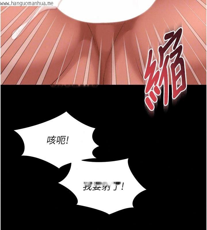 韩国漫画越线咨询韩漫_越线咨询-第42话-感受骑乘式的快感在线免费阅读-韩国漫画-第138张图片