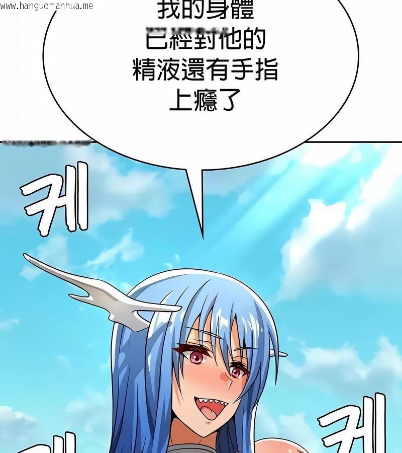 韩国漫画在结局前被魔王收买了韩漫_在结局前被魔王收买了-第48话在线免费阅读-韩国漫画-第66张图片