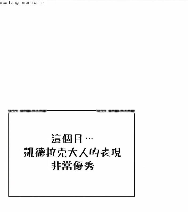 韩国漫画在结局前被魔王收买了韩漫_在结局前被魔王收买了-第33话在线免费阅读-韩国漫画-第102张图片