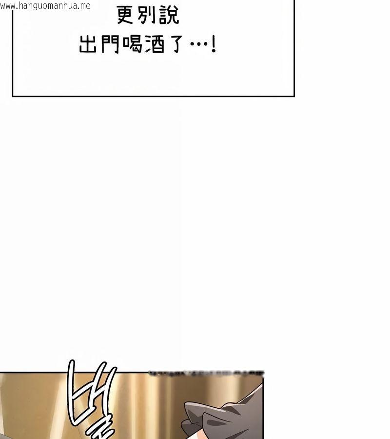 韩国漫画在结局前被魔王收买了韩漫_在结局前被魔王收买了-第37话在线免费阅读-韩国漫画-第94张图片