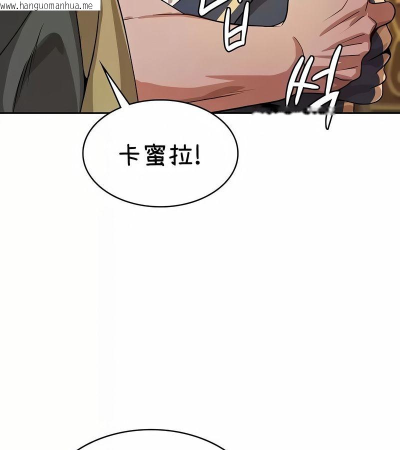 韩国漫画在结局前被魔王收买了韩漫_在结局前被魔王收买了-第37话在线免费阅读-韩国漫画-第29张图片