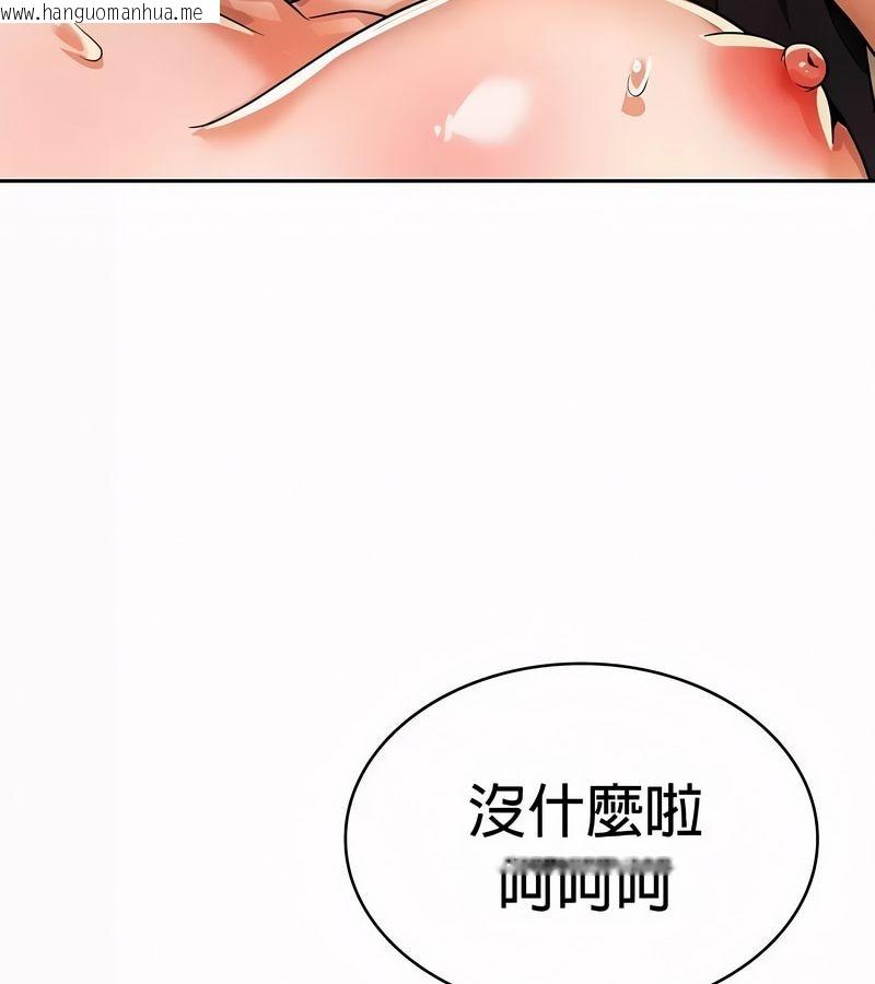 韩国漫画在结局前被魔王收买了韩漫_在结局前被魔王收买了-第49话在线免费阅读-韩国漫画-第124张图片