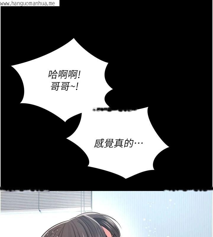 韩国漫画越线咨询韩漫_越线咨询-第42话-感受骑乘式的快感在线免费阅读-韩国漫画-第76张图片