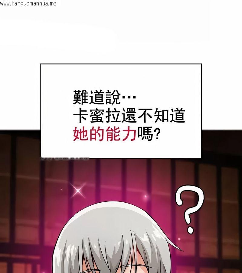 韩国漫画在结局前被魔王收买了韩漫_在结局前被魔王收买了-第10话在线免费阅读-韩国漫画-第103张图片