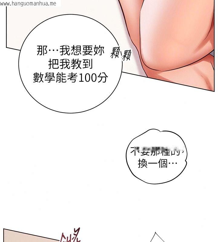 韩国漫画老师的亲密指导韩漫_老师的亲密指导-第119话-致命围裙诱惑在线免费阅读-韩国漫画-第27张图片
