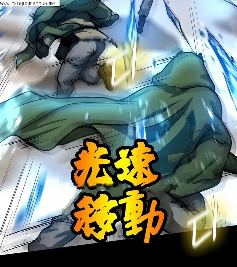 韩国漫画在结局前被魔王收买了韩漫_在结局前被魔王收买了-第17话在线免费阅读-韩国漫画-第37张图片