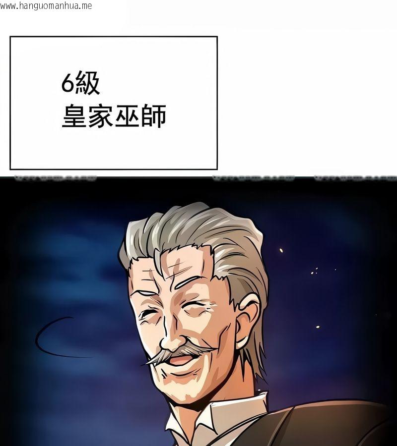 韩国漫画在结局前被魔王收买了韩漫_在结局前被魔王收买了-第18话在线免费阅读-韩国漫画-第3张图片