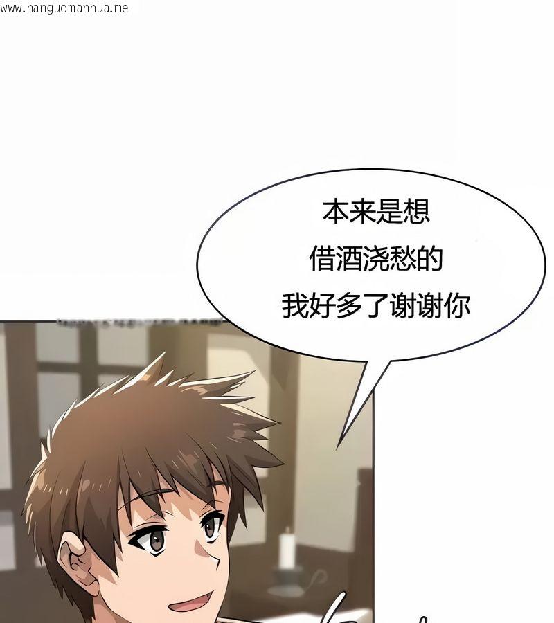 韩国漫画在结局前被魔王收买了韩漫_在结局前被魔王收买了-第3话在线免费阅读-韩国漫画-第23张图片