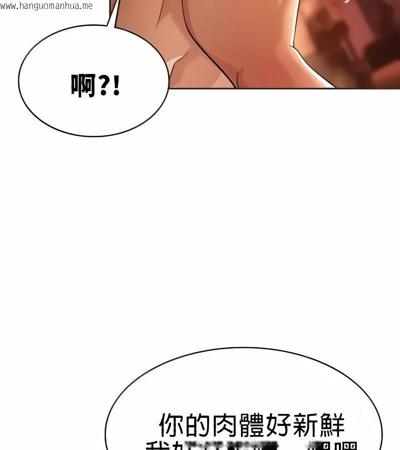 韩国漫画在结局前被魔王收买了韩漫_在结局前被魔王收买了-第19话在线免费阅读-韩国漫画-第5张图片