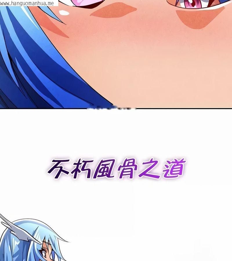 韩国漫画在结局前被魔王收买了韩漫_在结局前被魔王收买了-第47话在线免费阅读-韩国漫画-第36张图片
