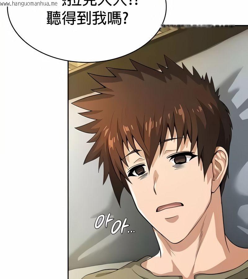 韩国漫画在结局前被魔王收买了韩漫_在结局前被魔王收买了-第27话在线免费阅读-韩国漫画-第50张图片