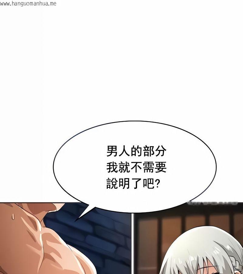 韩国漫画在结局前被魔王收买了韩漫_在结局前被魔王收买了-第11话在线免费阅读-韩国漫画-第32张图片