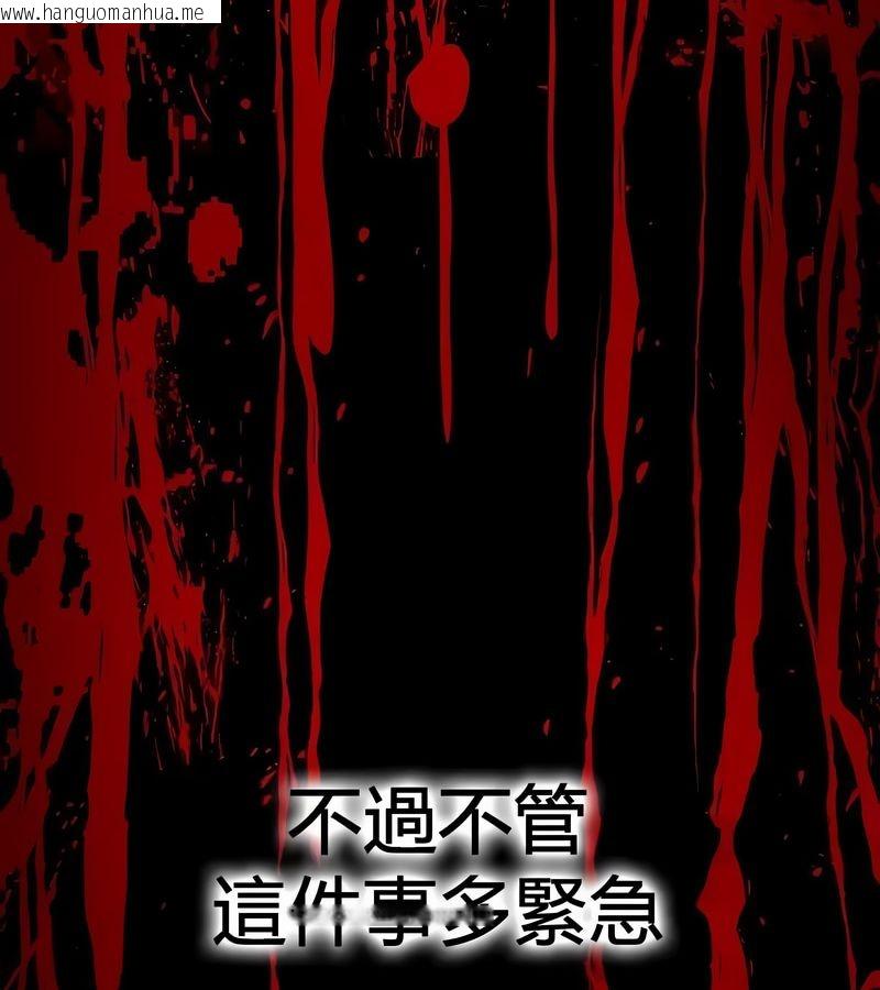 韩国漫画在结局前被魔王收买了韩漫_在结局前被魔王收买了-第52话在线免费阅读-韩国漫画-第38张图片