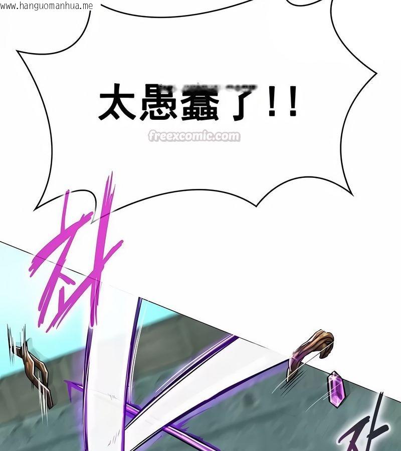 韩国漫画在结局前被魔王收买了韩漫_在结局前被魔王收买了-第2话在线免费阅读-韩国漫画-第75张图片