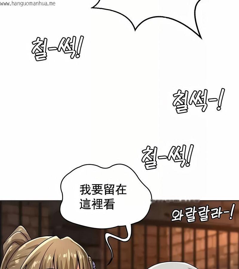 韩国漫画在结局前被魔王收买了韩漫_在结局前被魔王收买了-第9话在线免费阅读-韩国漫画-第122张图片