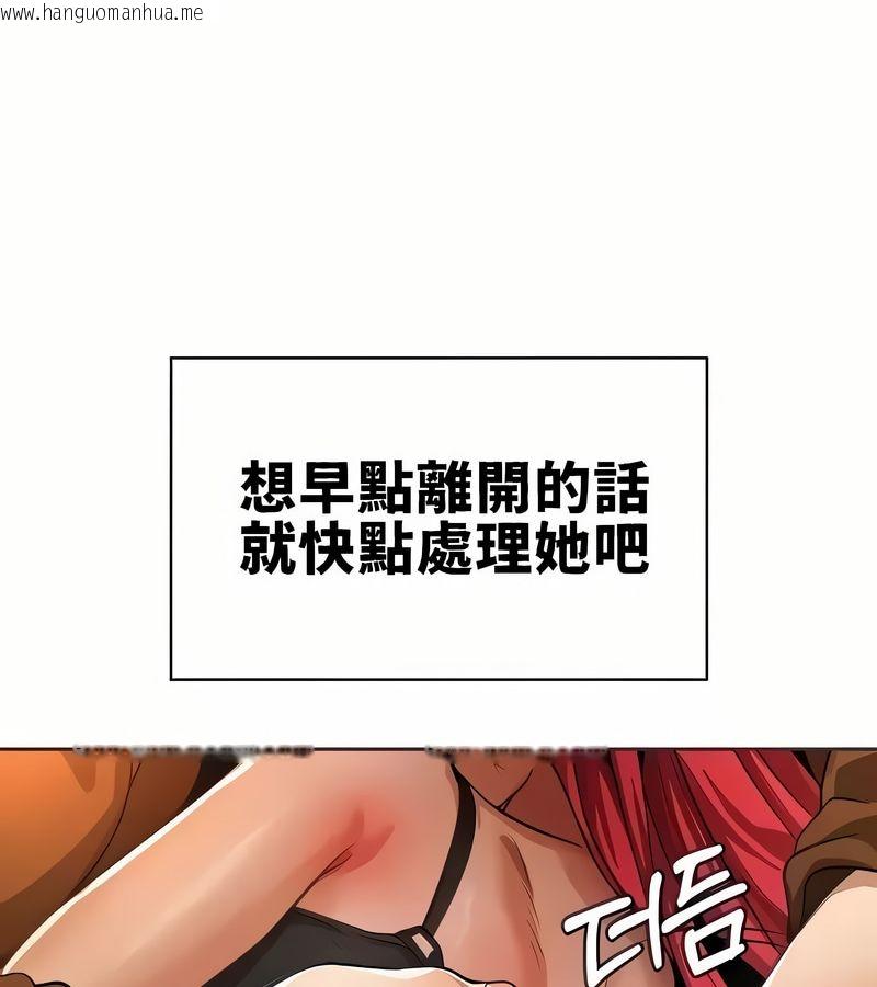 韩国漫画在结局前被魔王收买了韩漫_在结局前被魔王收买了-第19话在线免费阅读-韩国漫画-第10张图片
