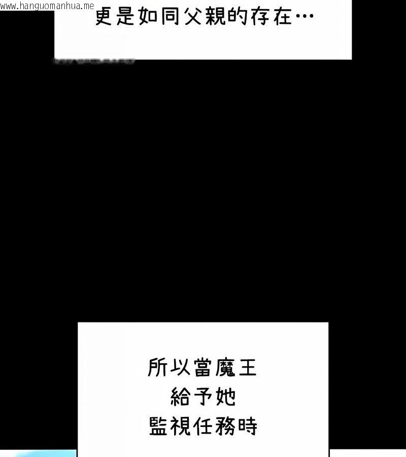 韩国漫画在结局前被魔王收买了韩漫_在结局前被魔王收买了-第37话在线免费阅读-韩国漫画-第13张图片