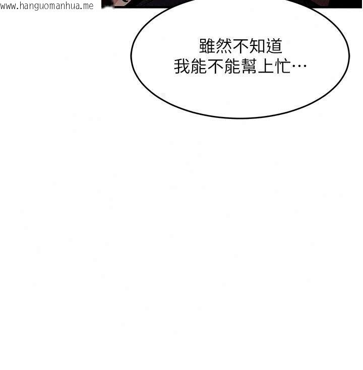 韩国漫画衣锦还乡韩漫_衣锦还乡-第66话-被国家级别的肉棒凌辱在线免费阅读-韩国漫画-第177张图片