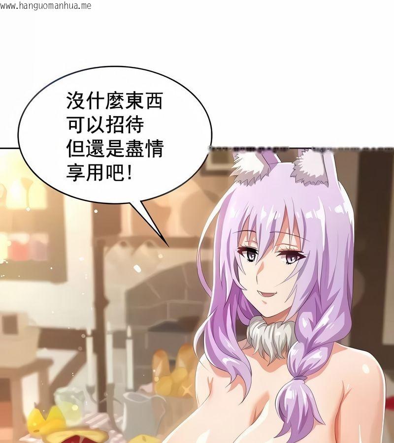 韩国漫画在结局前被魔王收买了韩漫_在结局前被魔王收买了-第5话在线免费阅读-韩国漫画-第27张图片