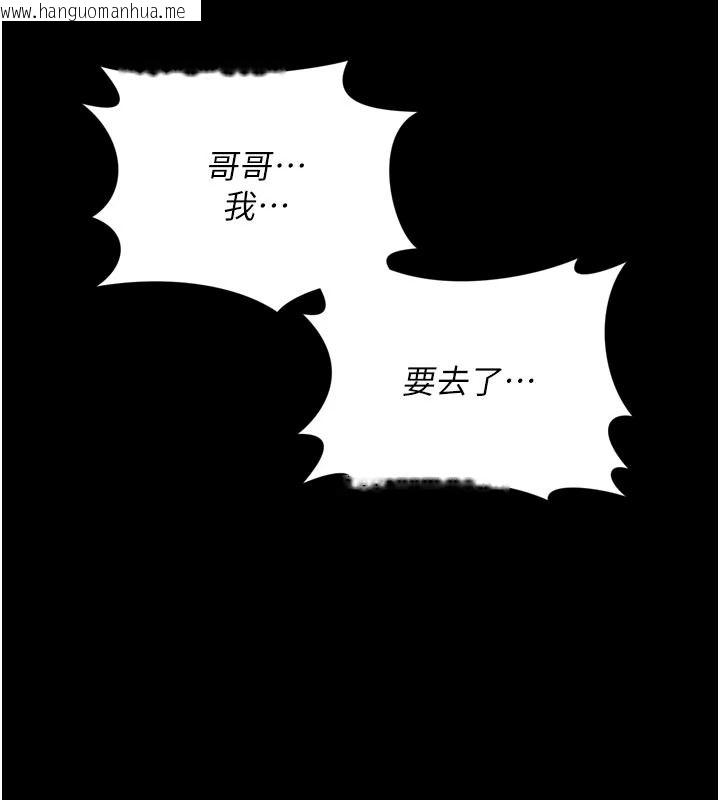 韩国漫画越线咨询韩漫_越线咨询-第42话-感受骑乘式的快感在线免费阅读-韩国漫画-第88张图片
