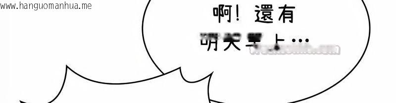 韩国漫画在结局前被魔王收买了韩漫_在结局前被魔王收买了-第42话在线免费阅读-韩国漫画-第135张图片