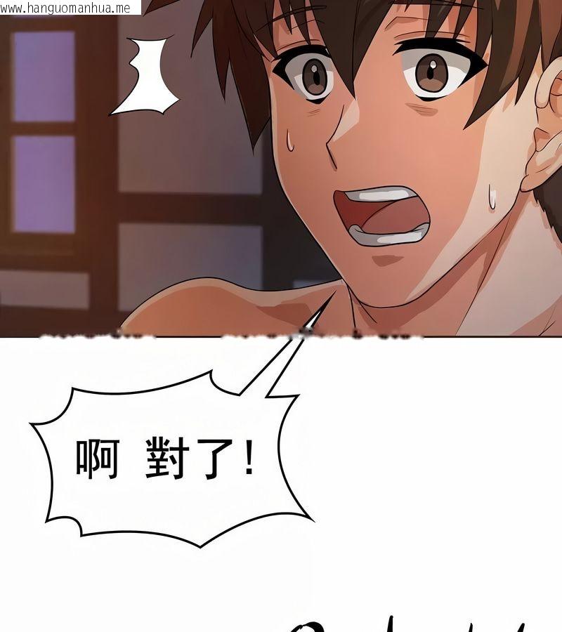 韩国漫画在结局前被魔王收买了韩漫_在结局前被魔王收买了-第6话在线免费阅读-韩国漫画-第139张图片