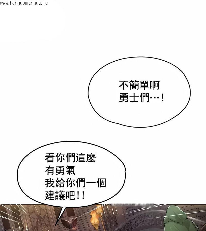 韩国漫画在结局前被魔王收买了韩漫_在结局前被魔王收买了-第1话在线免费阅读-韩国漫画-第3张图片