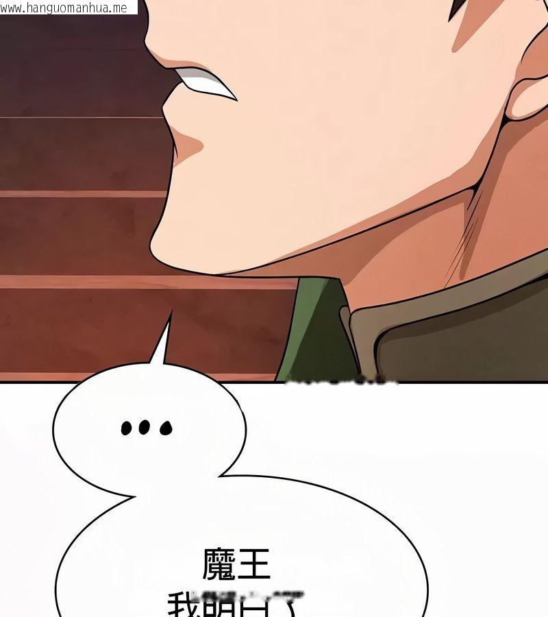 韩国漫画在结局前被魔王收买了韩漫_在结局前被魔王收买了-第52话在线免费阅读-韩国漫画-第97张图片