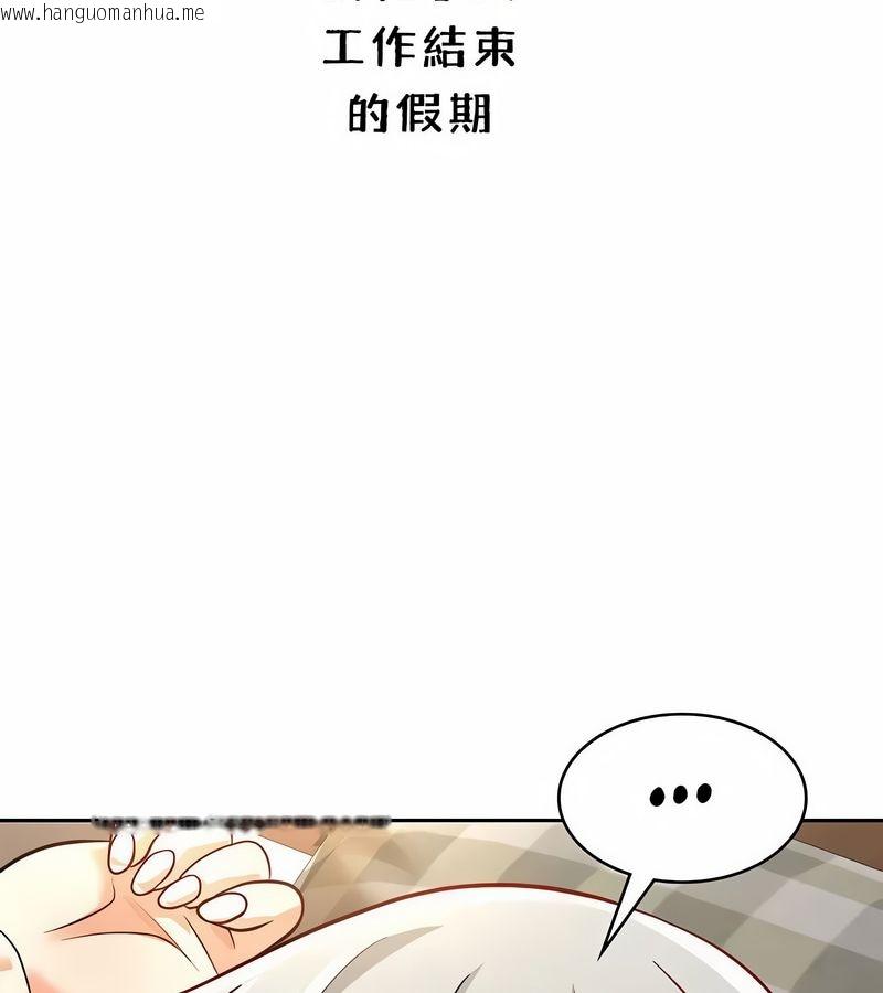 韩国漫画在结局前被魔王收买了韩漫_在结局前被魔王收买了-第37话在线免费阅读-韩国漫画-第78张图片