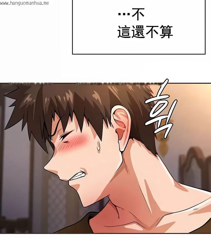 韩国漫画在结局前被魔王收买了韩漫_在结局前被魔王收买了-第18话在线免费阅读-韩国漫画-第109张图片