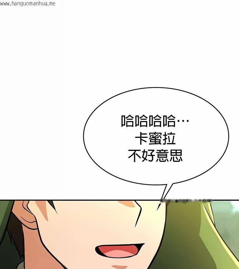 韩国漫画在结局前被魔王收买了韩漫_在结局前被魔王收买了-第33话在线免费阅读-韩国漫画-第126张图片