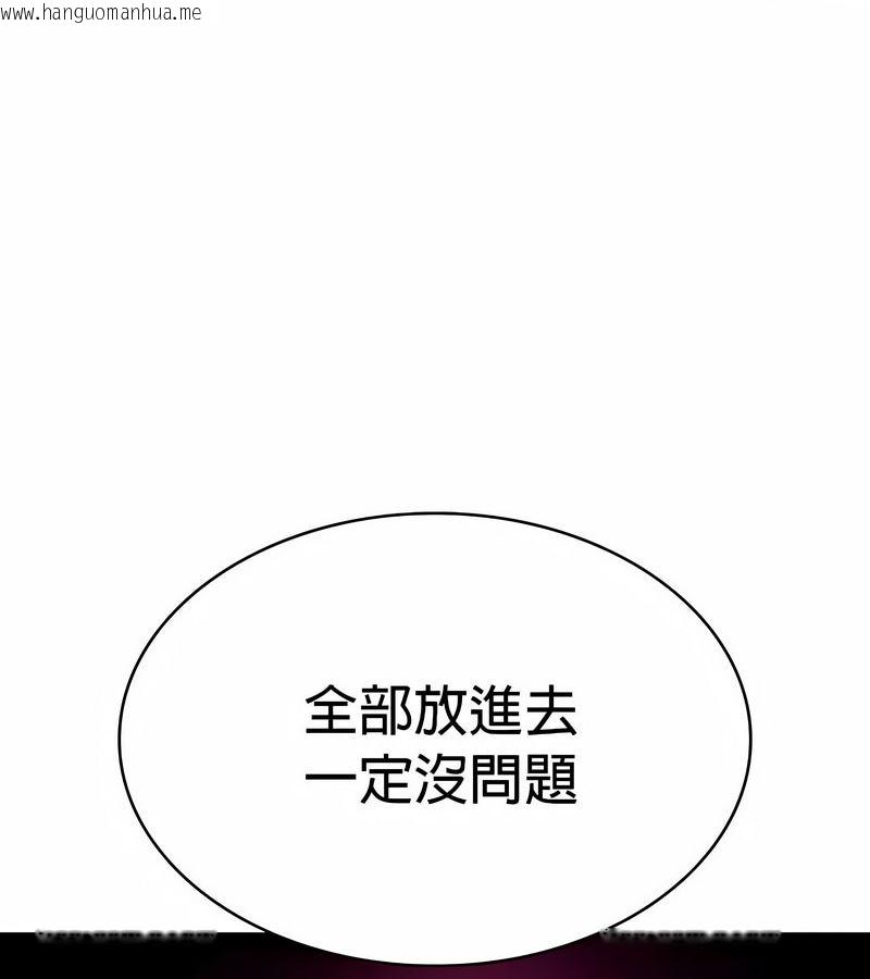 韩国漫画在结局前被魔王收买了韩漫_在结局前被魔王收买了-第31话在线免费阅读-韩国漫画-第104张图片