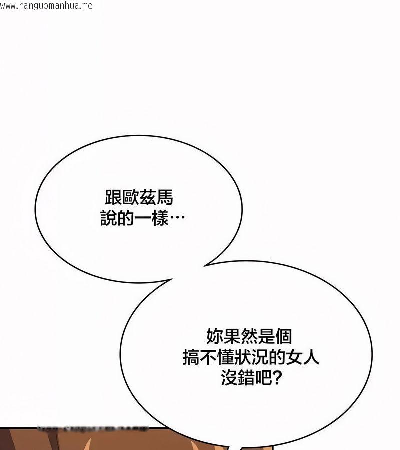 韩国漫画在结局前被魔王收买了韩漫_在结局前被魔王收买了-第44话在线免费阅读-韩国漫画-第131张图片
