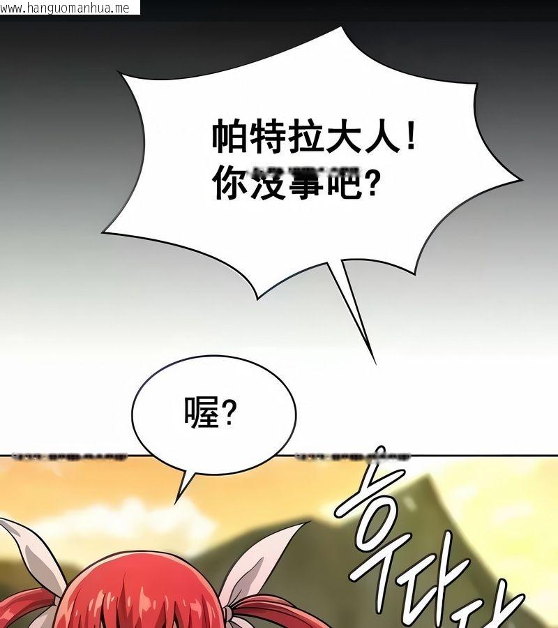 韩国漫画在结局前被魔王收买了韩漫_在结局前被魔王收买了-第15话在线免费阅读-韩国漫画-第39张图片