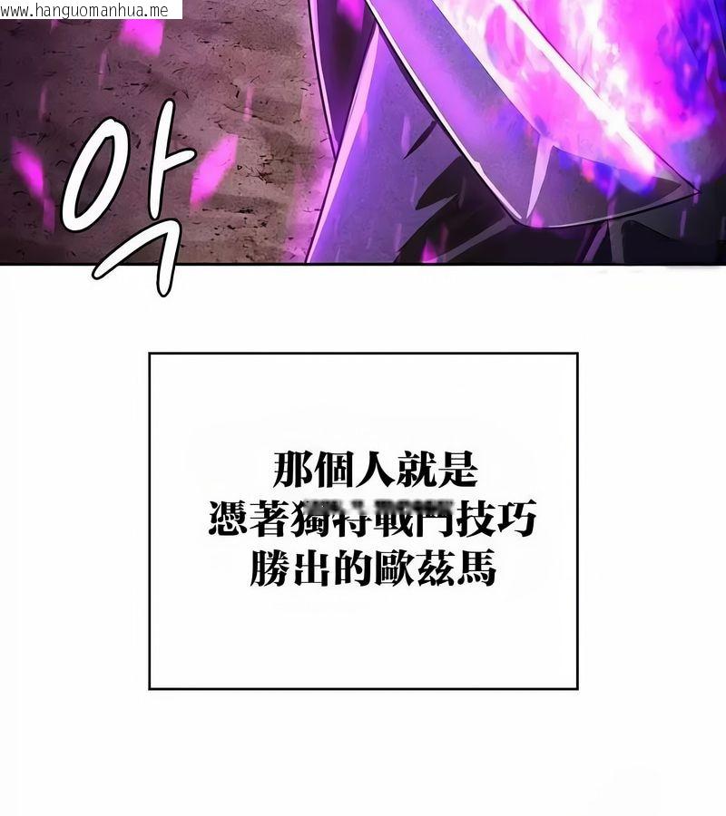 韩国漫画在结局前被魔王收买了韩漫_在结局前被魔王收买了-第46话在线免费阅读-韩国漫画-第68张图片