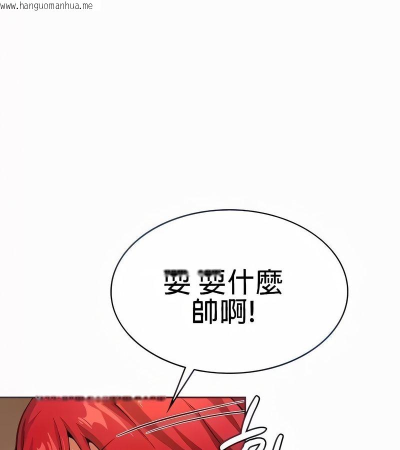 韩国漫画在结局前被魔王收买了韩漫_在结局前被魔王收买了-第21话在线免费阅读-韩国漫画-第24张图片