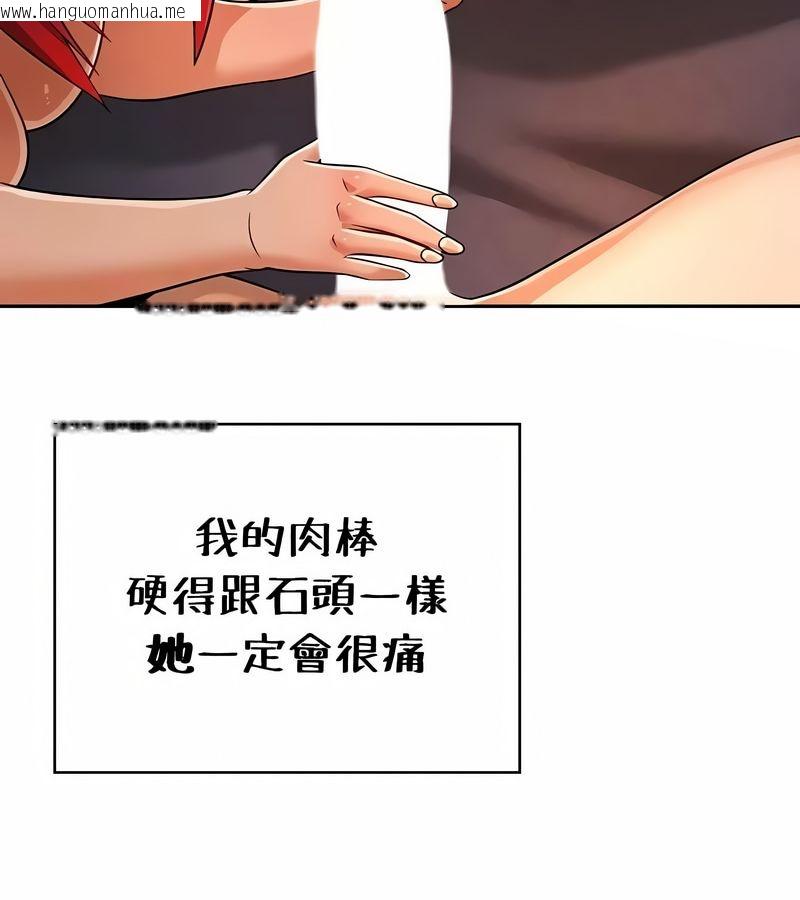 韩国漫画在结局前被魔王收买了韩漫_在结局前被魔王收买了-第31话在线免费阅读-韩国漫画-第58张图片
