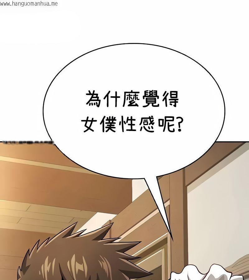 韩国漫画在结局前被魔王收买了韩漫_在结局前被魔王收买了-第38话在线免费阅读-韩国漫画-第100张图片